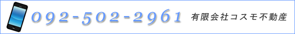 TEL:092-502-2961