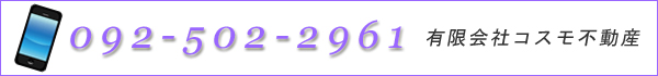 TEL:092-502-2961